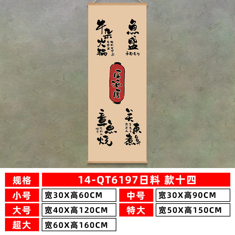 日本の寿司屋の壁飾り絵画展示、レストランの文化背景壁、鮭刺身 - Japanese Lifestyle And Culture のレビューと価格