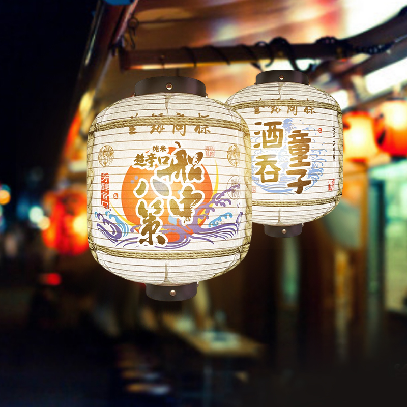 日本酒樽ランタン料理寿司レストラン居酒屋酒バーパブ装飾装飾品 - Japanese Lantern Paper のレビューと価格