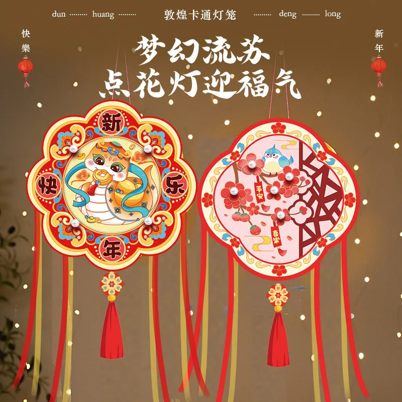 2025 年のヘビランタン手作り DIY 材料パック Pvc - Japanese Lantern Paper のレビューと価格